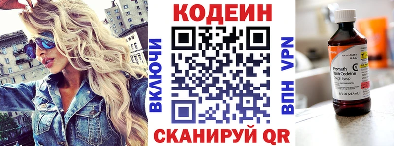 Codein напиток Lean (лин)  ОМГ ОМГ ONION  Владимир 
