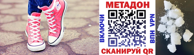 МЕТАДОН methadone даркнет сайт Владимир